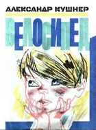 Обложка - предпросмотр