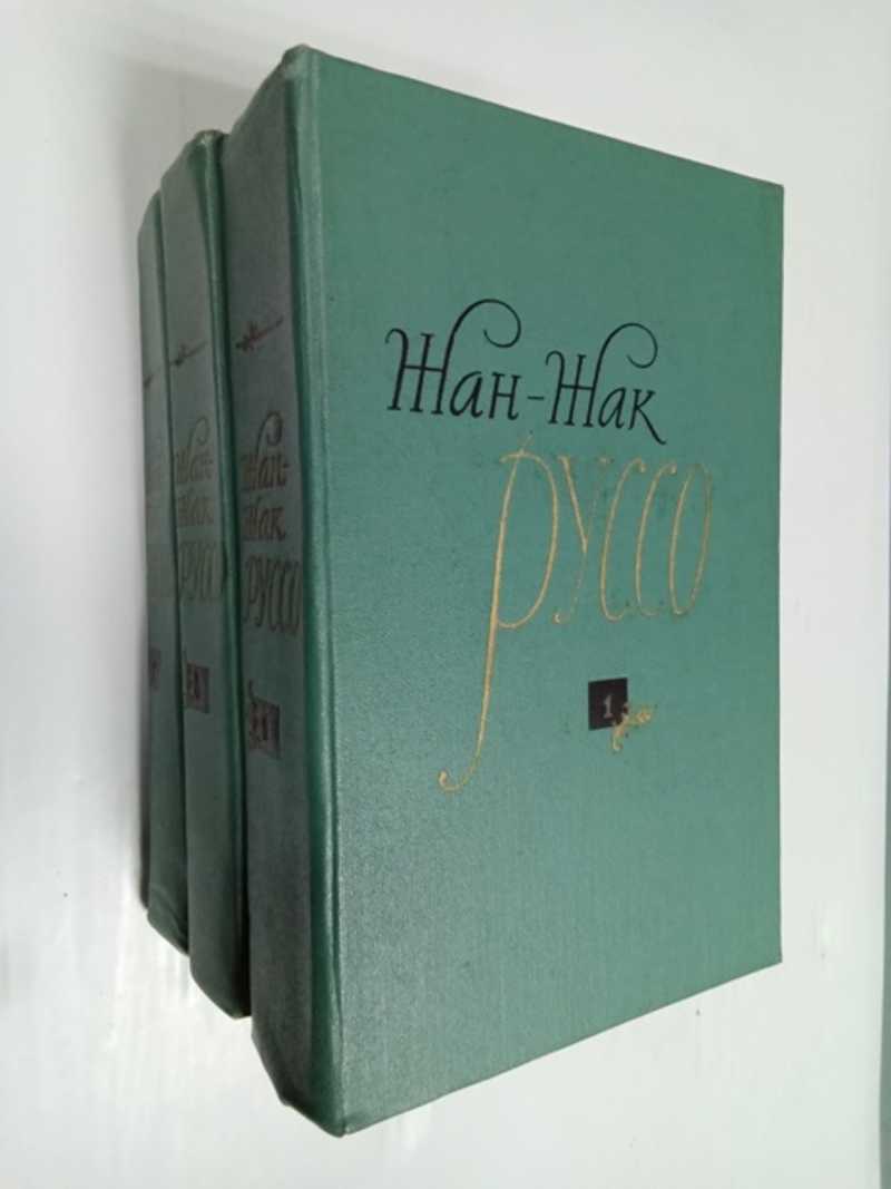 Избранные сочинения в трех томах