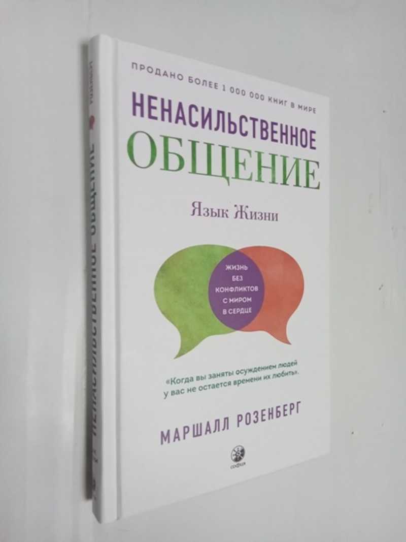 Книга язык жизни