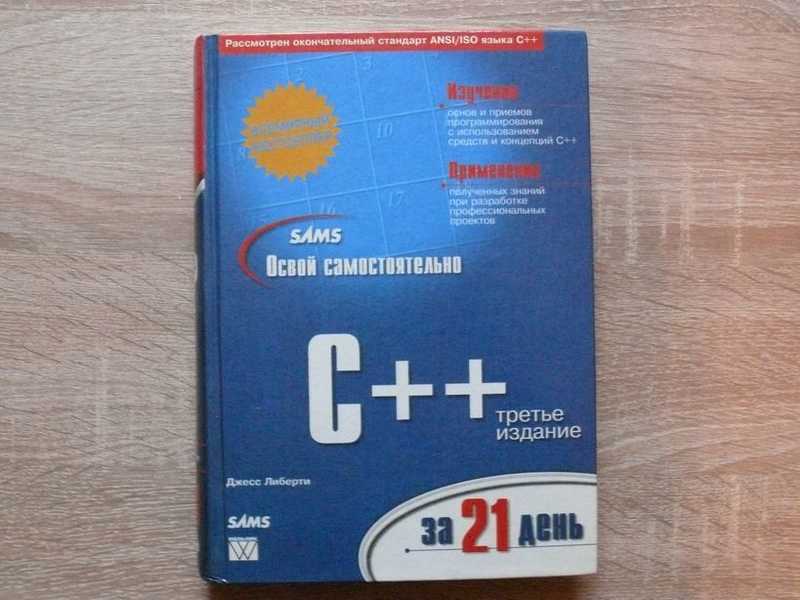 Как выучить c за 21 день мем