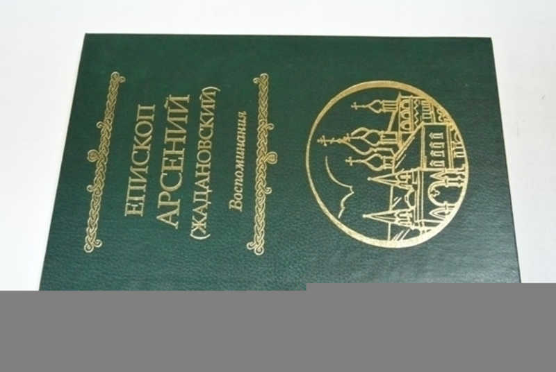 Воспоминания