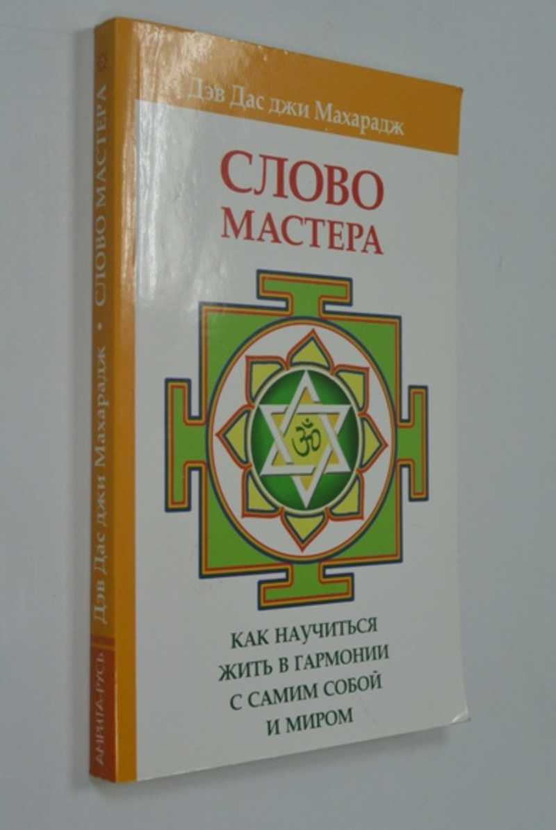 Слово, созидающее жизнь