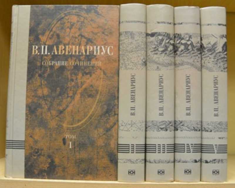 Собрание сочинений. В 5-ти томах