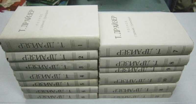 Собрание сочинений. В 12-ти томах