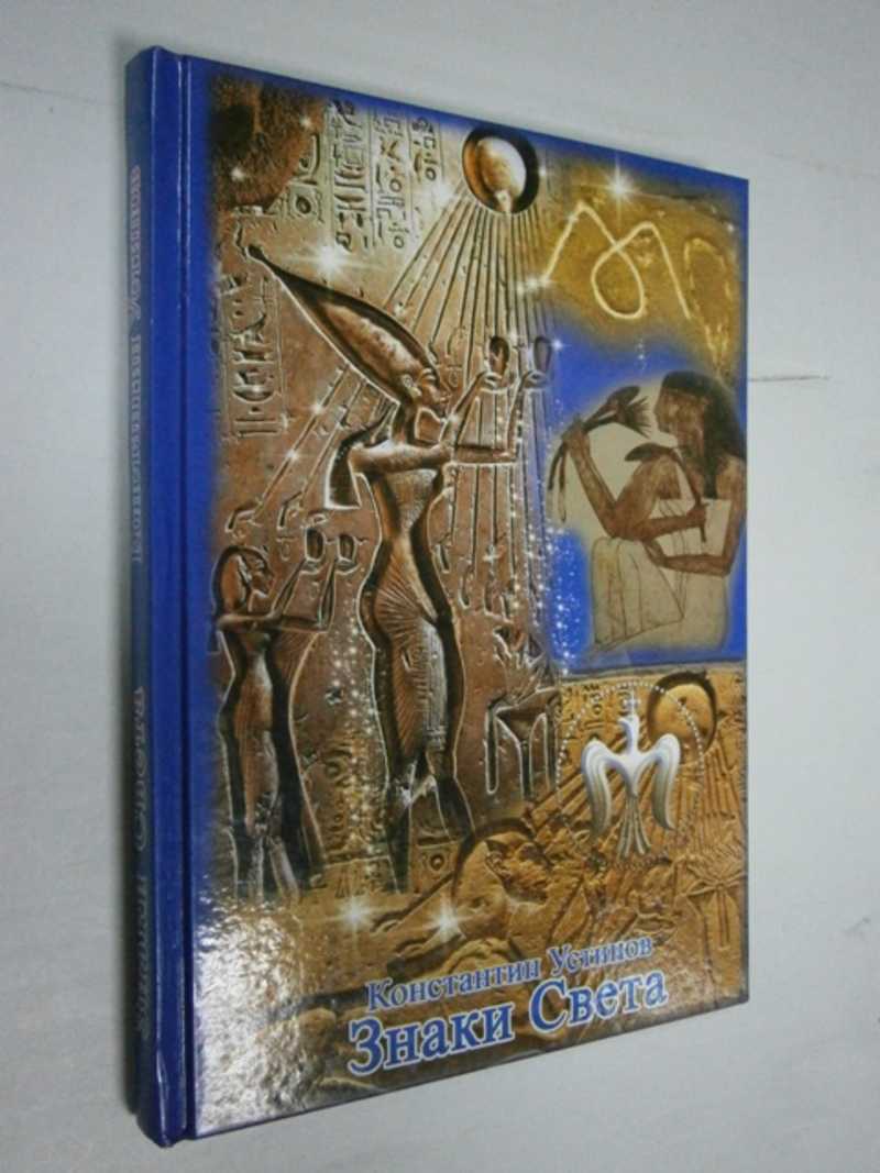 Знаки Света 2001-2002