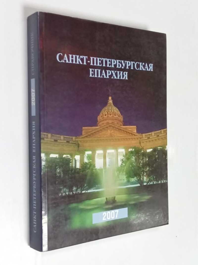 Справочник
