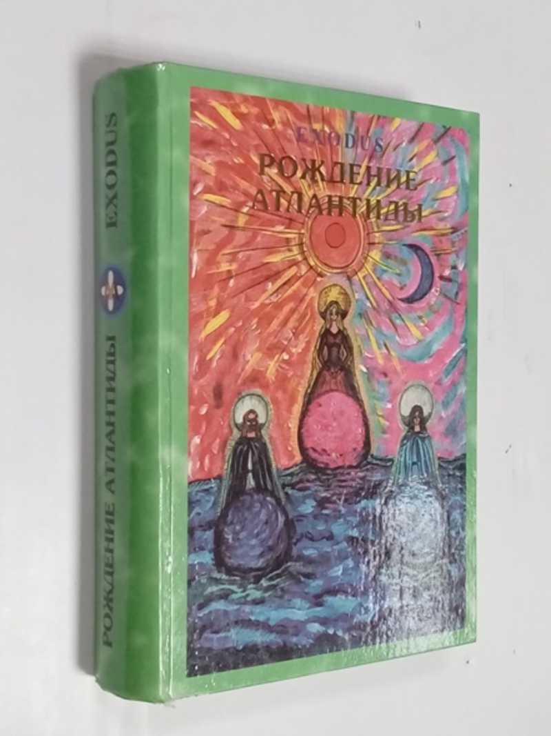 EXODUS: Рождение Атлантиды