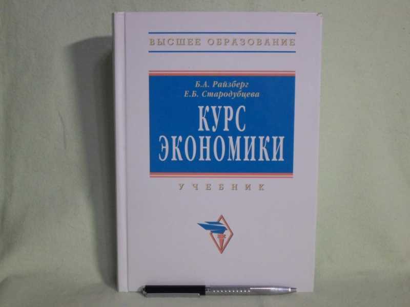 С точки зрения б а райзберга л ш лозовского е б стародубцевой проект это