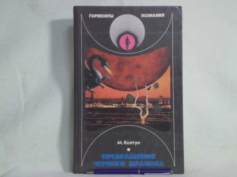 превращение м. беседа «чудесные превращения фрутокрышек». кафка метаморфозы. 12 чудесных превращений купить. превращение м.