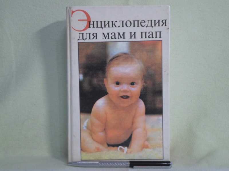 Какую Книгу Купить Папе