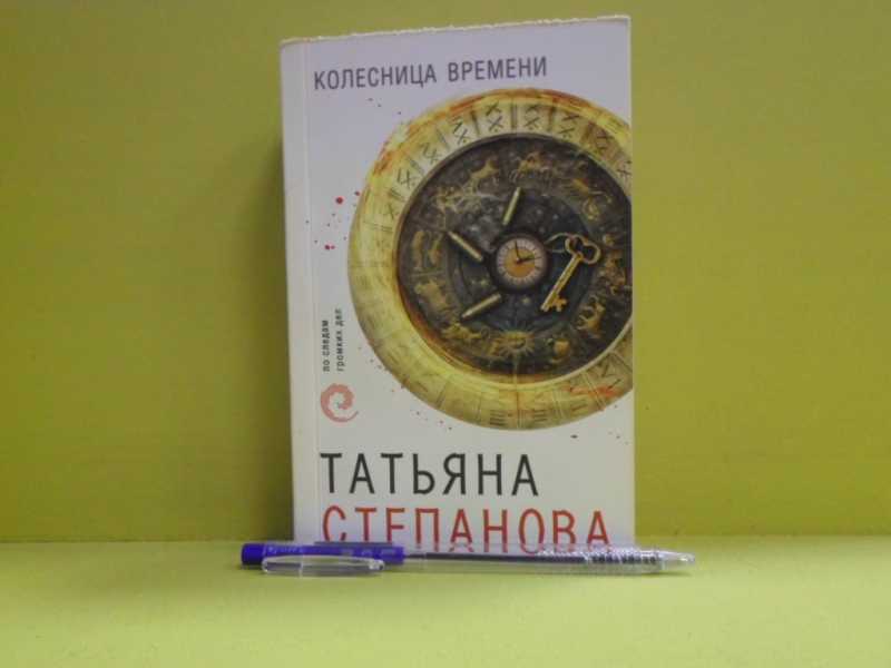 Купить 53 Книгу Степановой