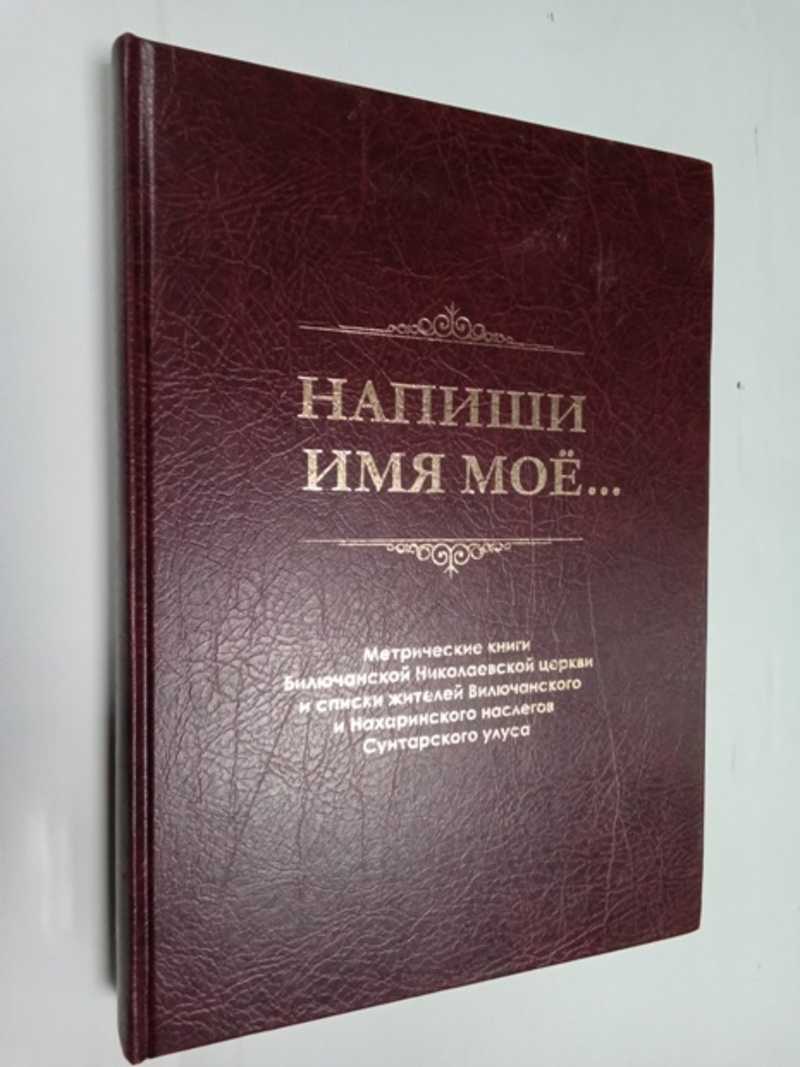 Сборник архивных документов