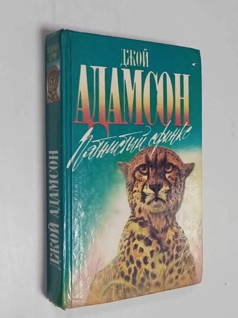 Пятнистый сфинкс. Пиппа бросает вызов