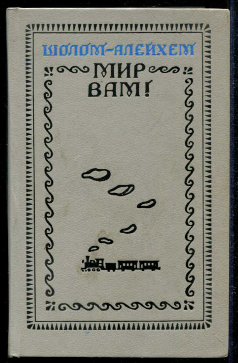 Произведение мир. Произведение мир. Художественный мир рассказа это. Художественный мир произведения. Художественный мир лескова.