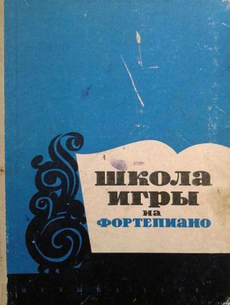 Круглов Школа Игры На Мандолине Купить Книгу