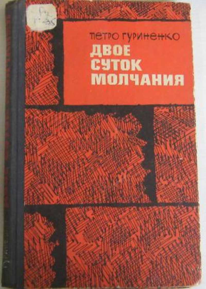 Книга двое. Казанцев к. 