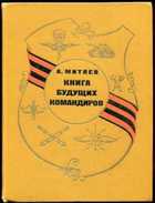 Обложка - предпросмотр