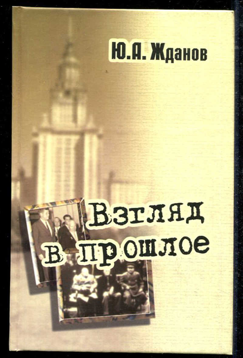Произведения о воспоминаниях о прошлом. Произведения о воспоминаниях о прошлом