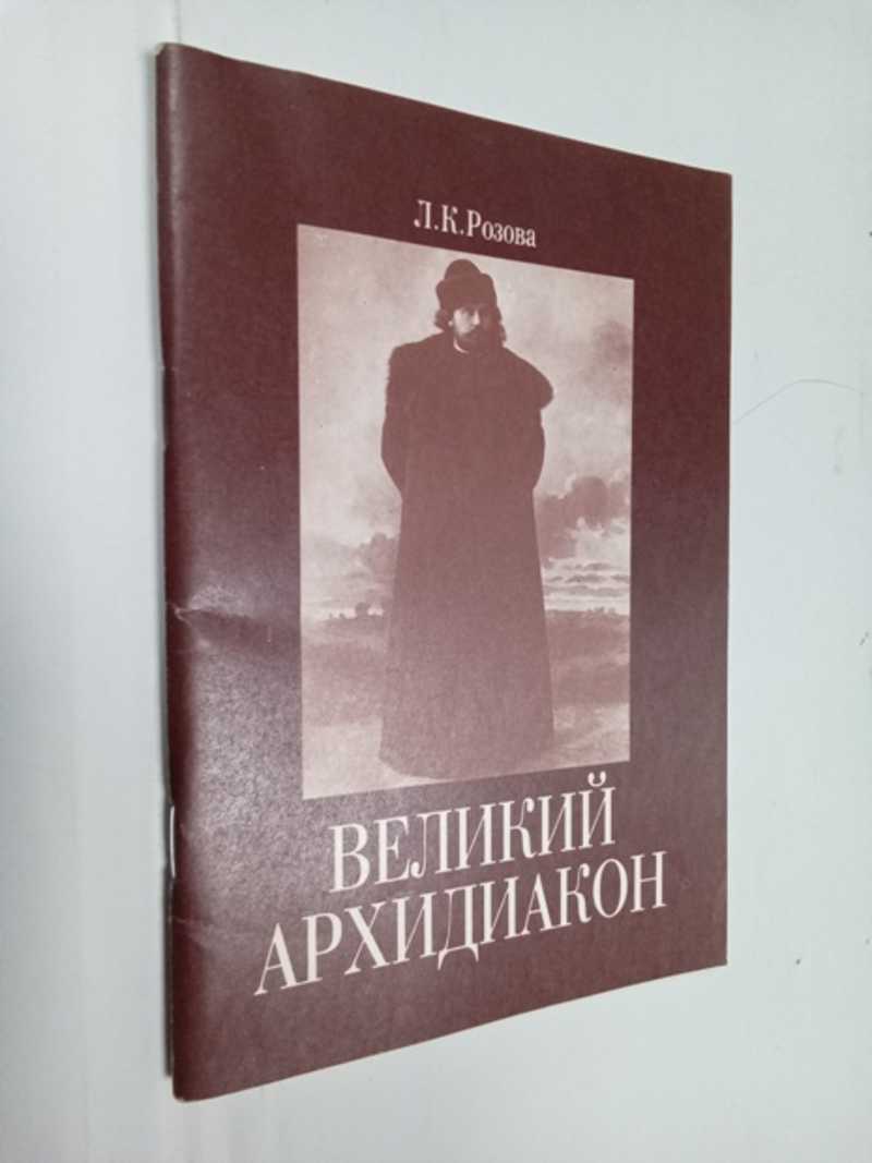 Как закалялась сталь особенности социалистического реализма. Грелка медицинская тип б. Петрушевская песни. Недатированный ежедневник брауберг голограмма. Аватарка с буквой l.