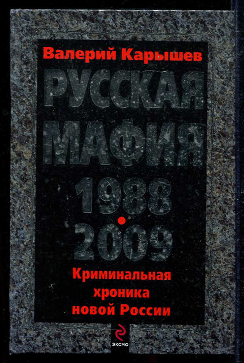 Дорога дальняя казенный дом. Криминальные хроники.