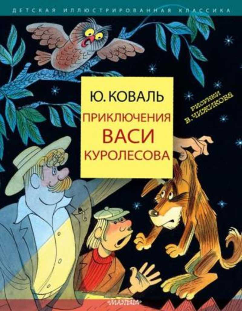 Книги автора Коваль Юрий