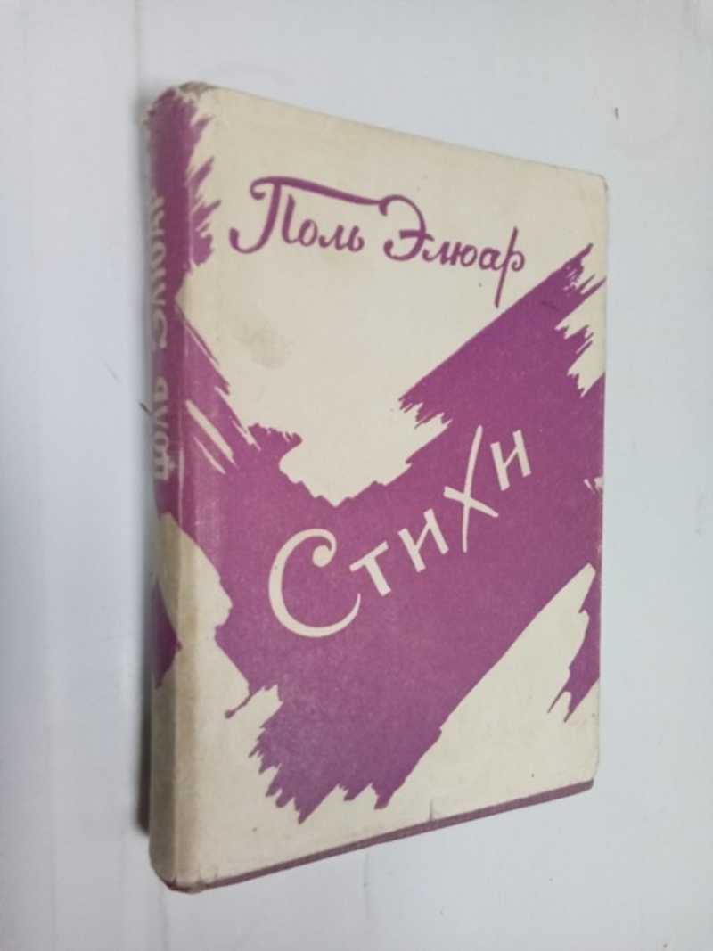 Стихи
