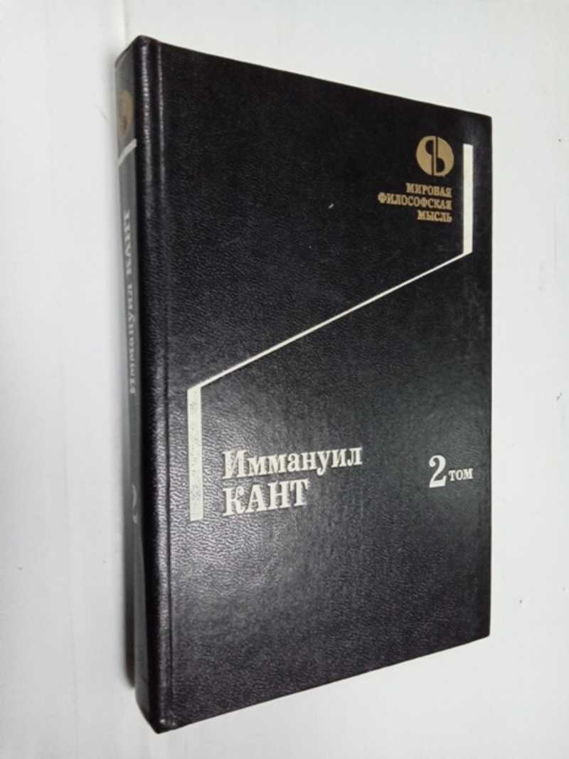 Собрание сочинений в 8 томах. Том 2