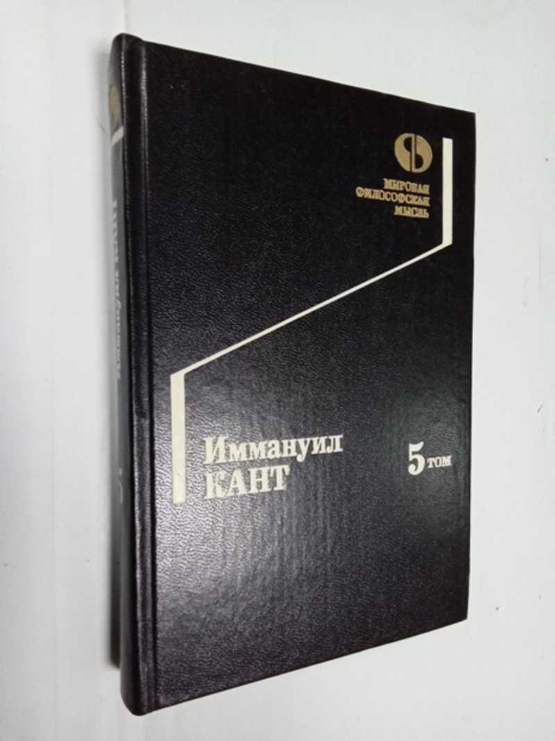 Собрание сочинений в 8 томах. Том 5