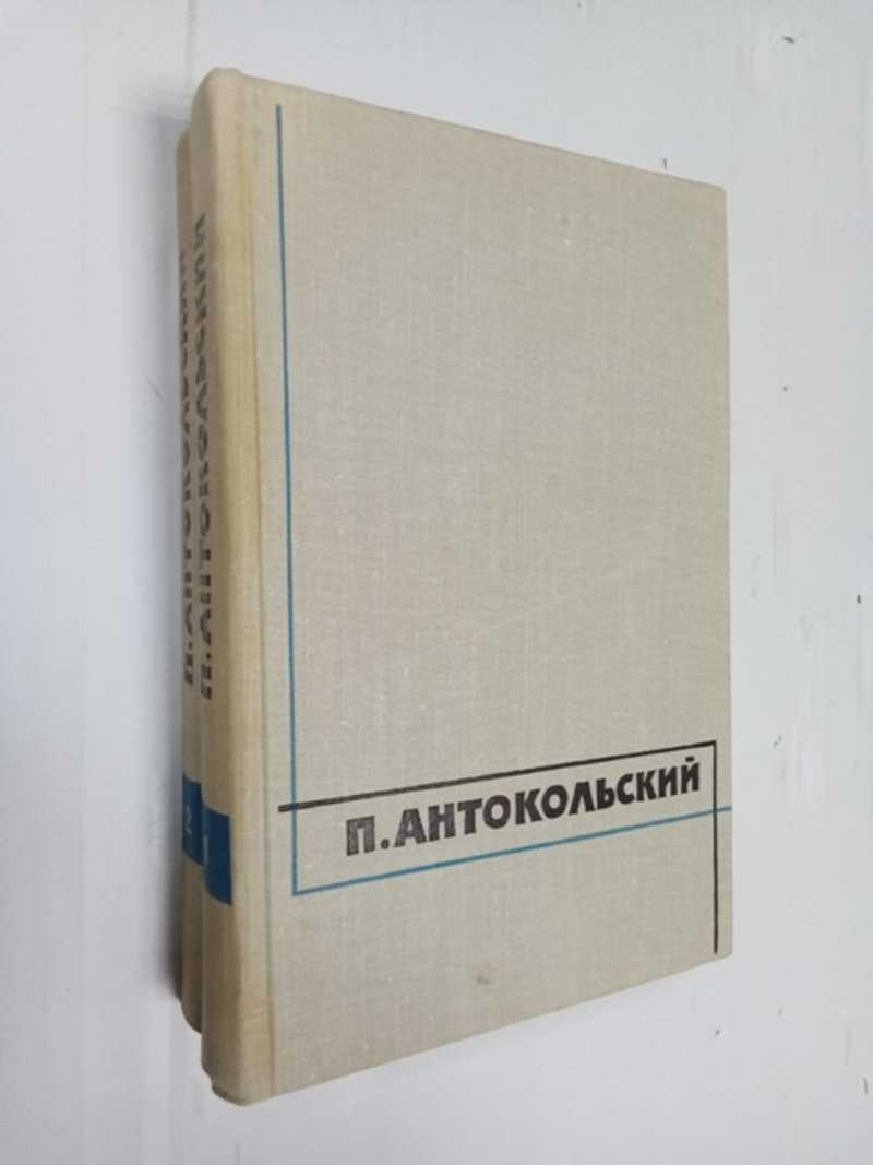 Избранные произведения. В 2-х томах