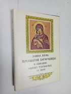 Фото - предпросмотр