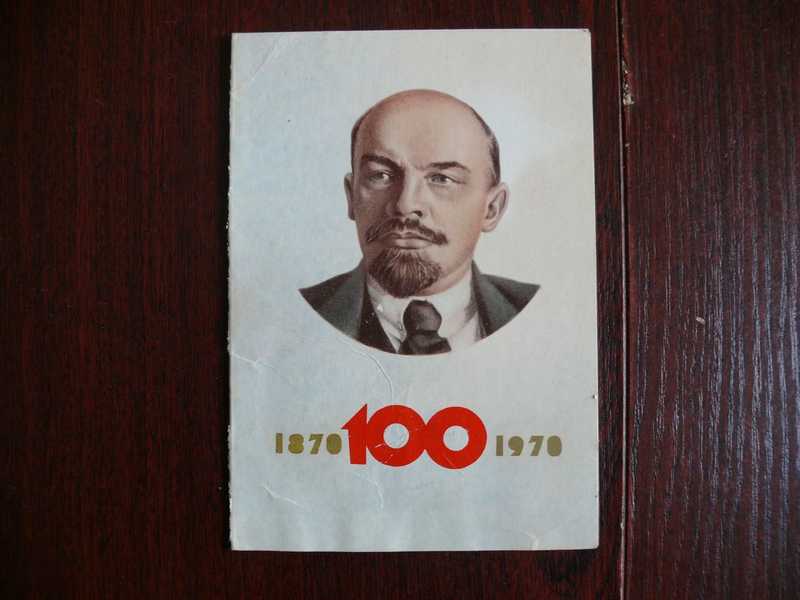 100-дневной Ленинской трудовой вахты