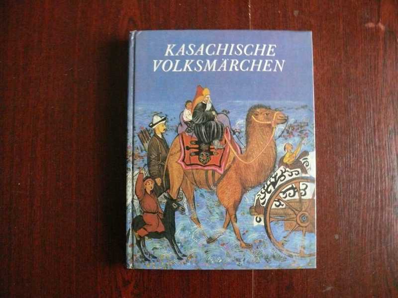 Kasachische Volksmarchen. Казахские сказки на немецком языке