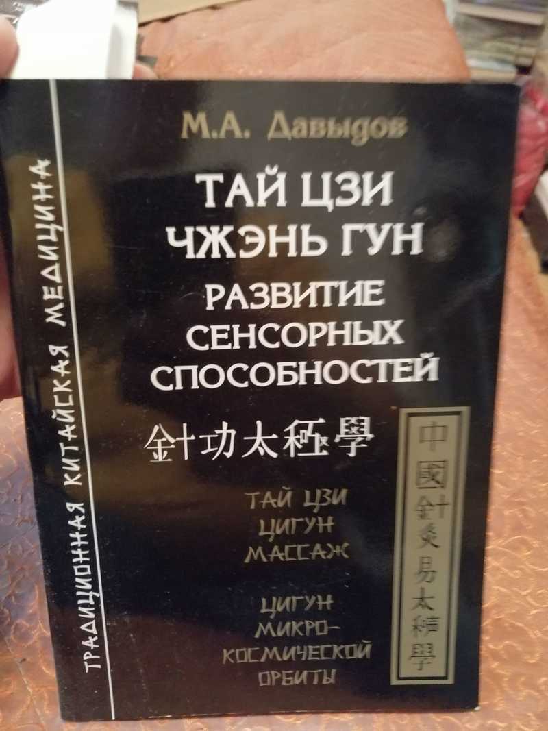 Тайские книги