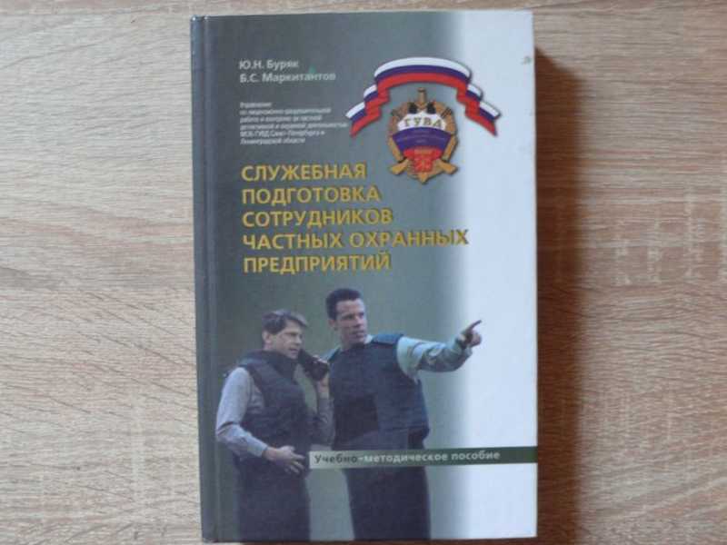 Тетрадь по служебной подготовке в мвд образец обложки