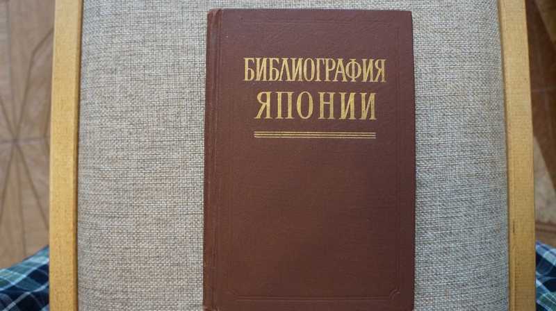 Справочник русский язык 1984. Библиография учебника