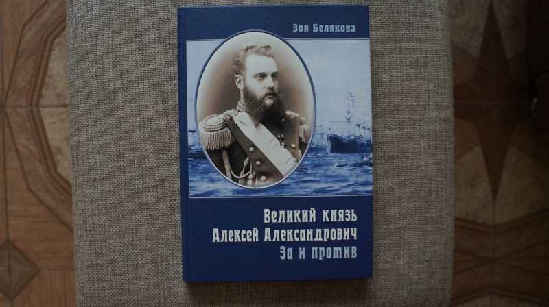 Электромобиль Великого князя Алексея Александровича