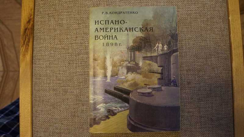 Испано-американская война 1898 года