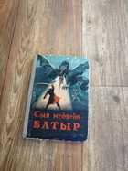 Фото - предпросмотр