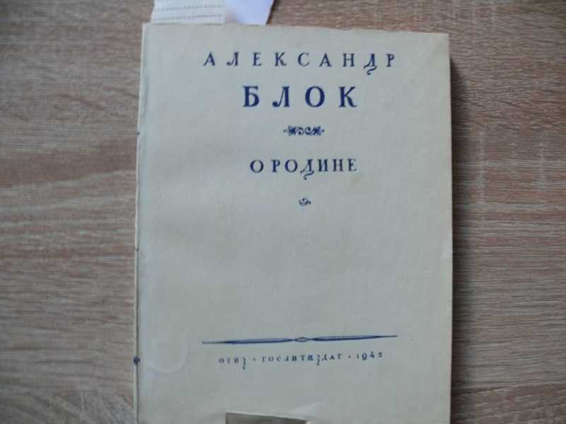 Автограф составителя на книге О Родине