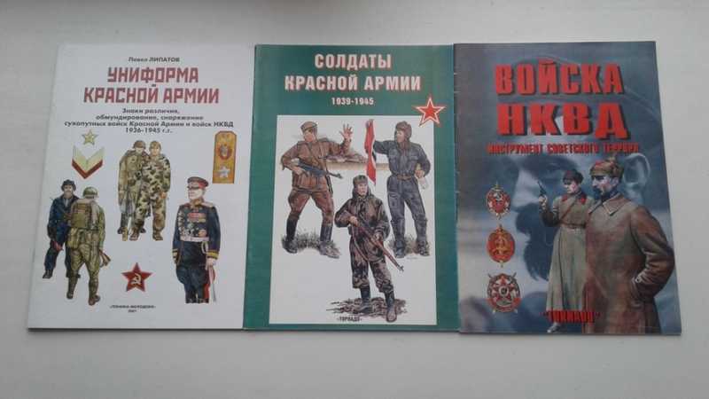 Солдаты Красной Армии 1941-45
