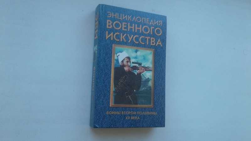 Войны второй половины ХХ века