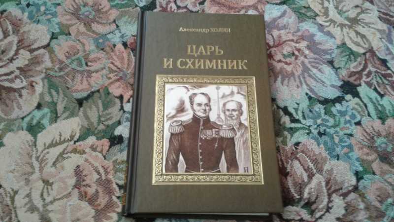 Гусар схимник 12 стульев