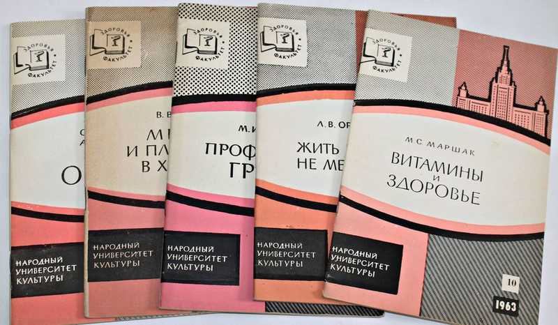 Народный университет культуры. Серия книг, народный университет.. Народный университет Издательство. Серия книг народный университет культуры. Советский исторический Роман серия народный университет.