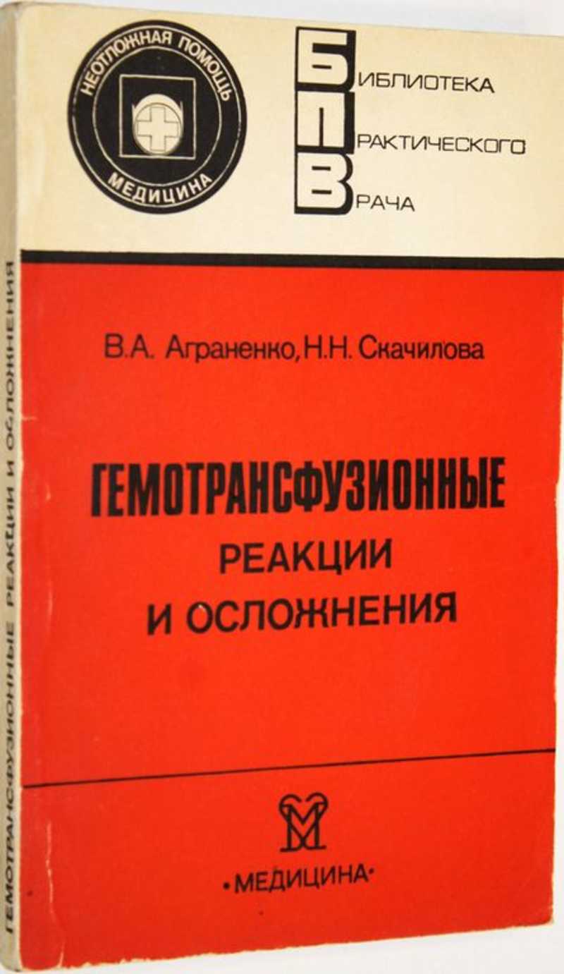 Хирургия, онкология, травматология, ортопедия. Купить книги из раздела.