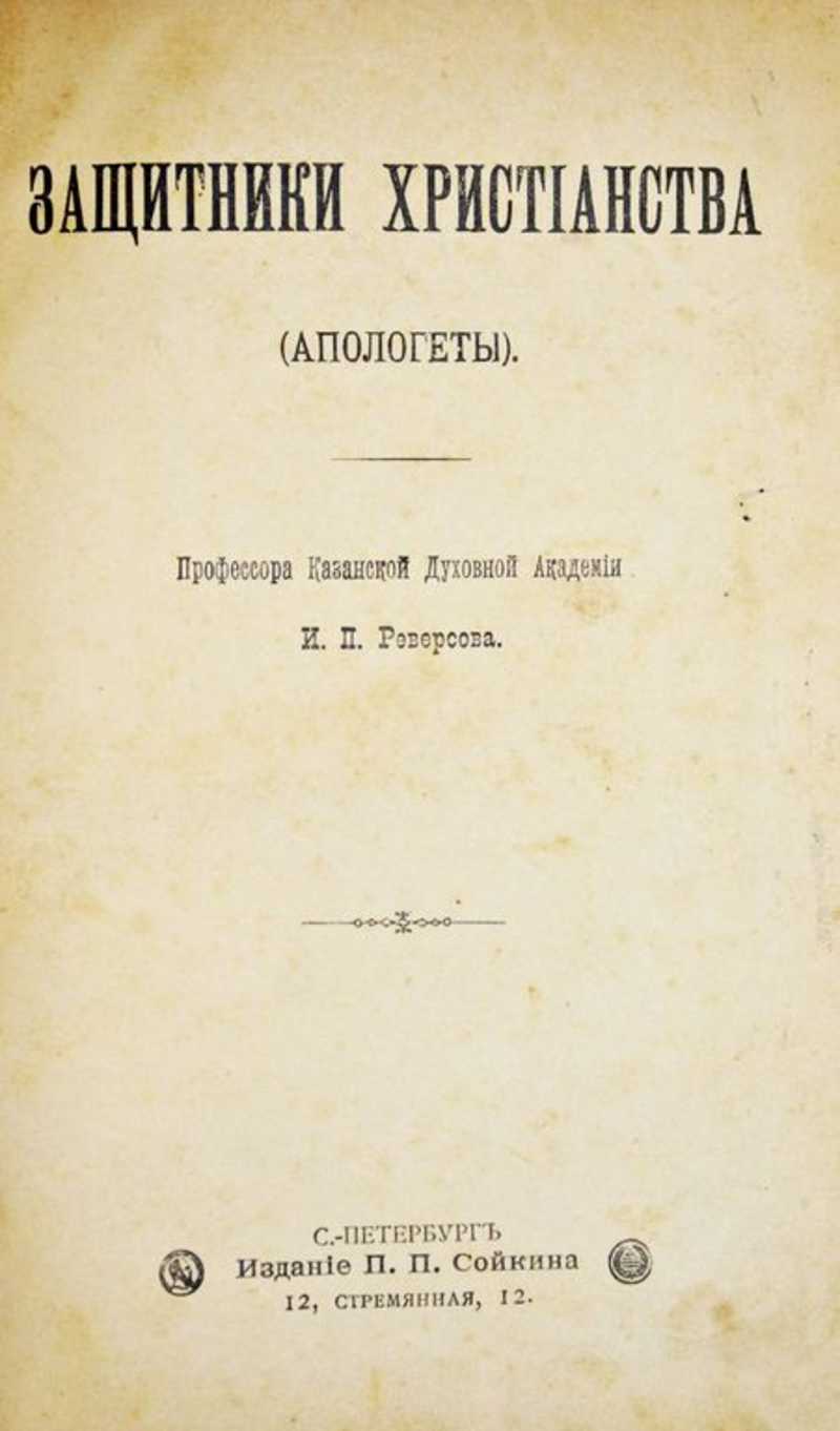 Русский Паломник. Книжки иллюстрированного журнала Русский паломник на 1898 год