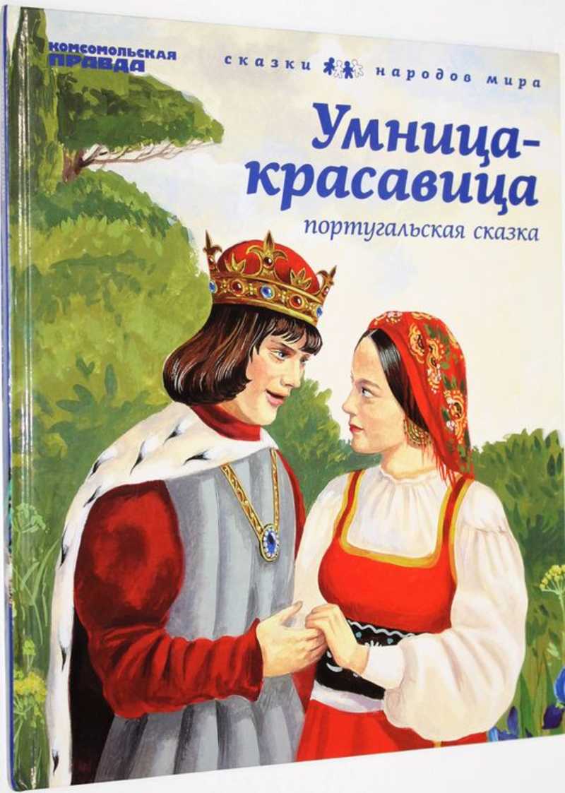 Lka умница красавица. Умница, красавица. Умница или красавица. Умница красавица картинки.