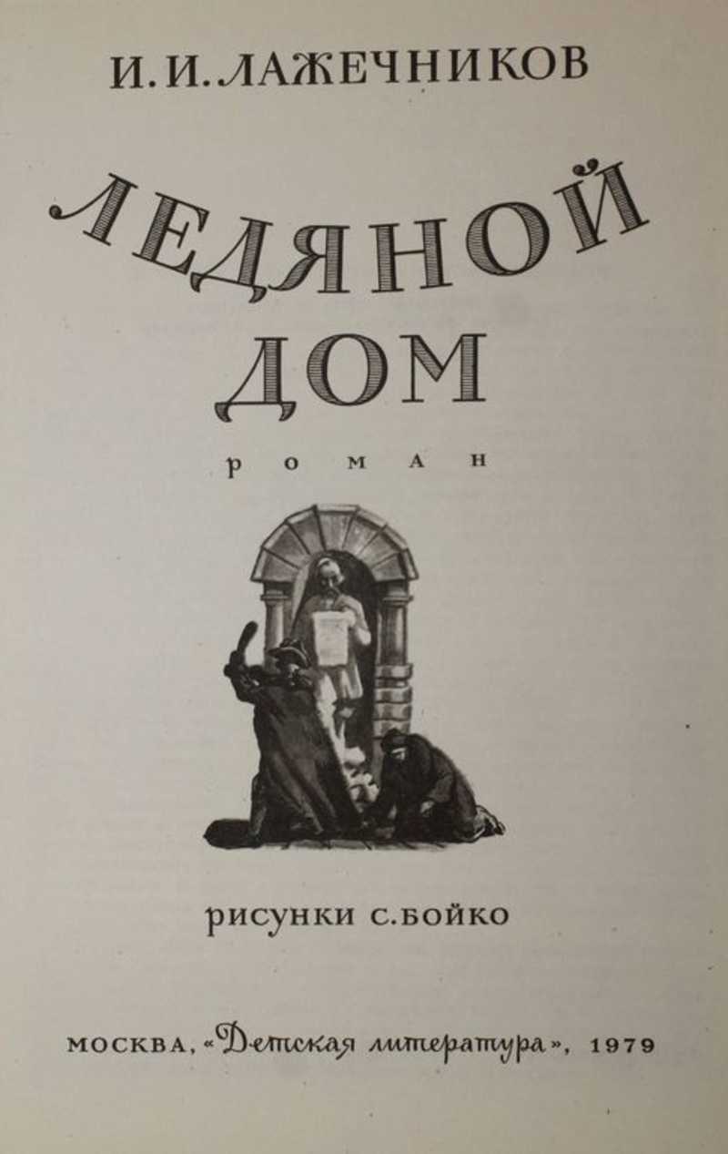 История России (1700-1916 гг.). Купить книги из раздела.