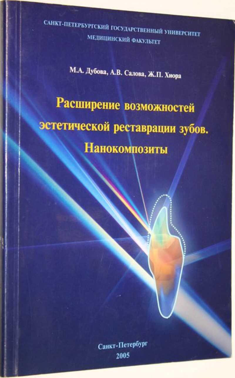 Великое расширение книга. Книги расширение.