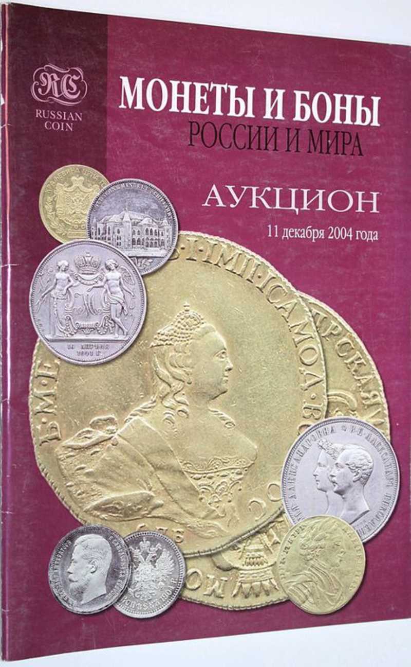 Коллекционирование (марки, монеты, награды). Купить книги из раздела.