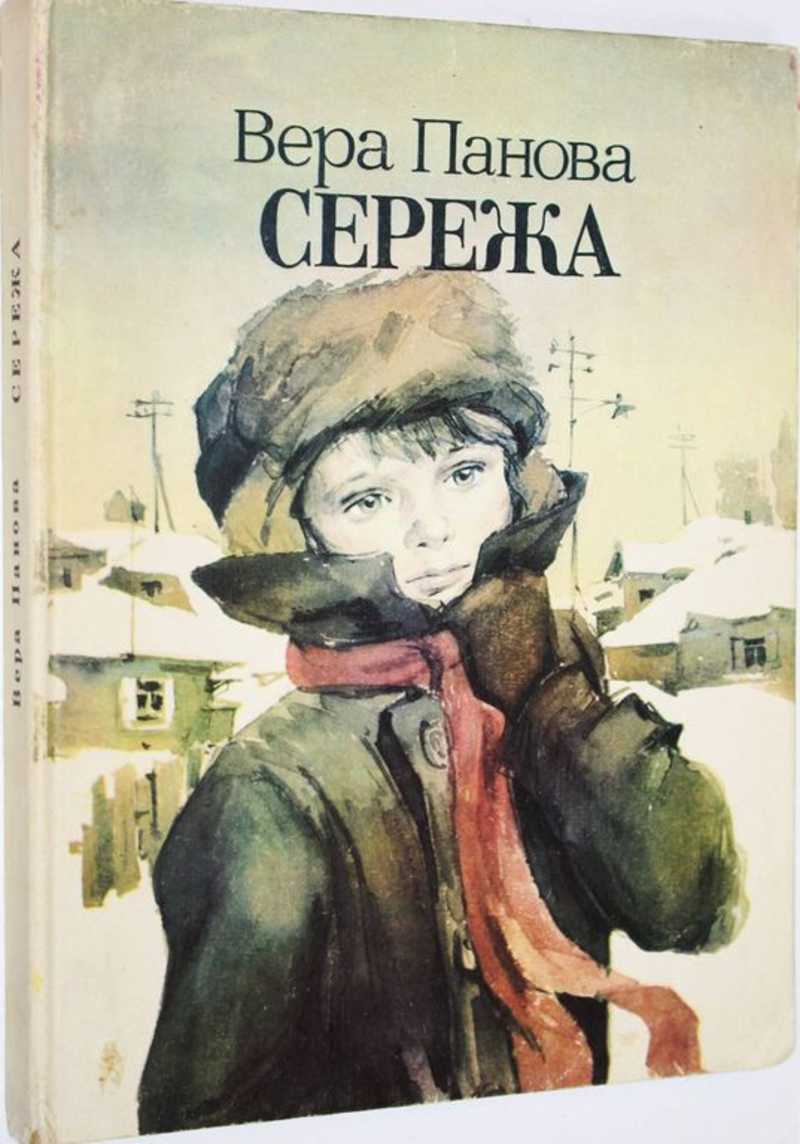 Панова Вера Сережа (торги завершены #287943151)